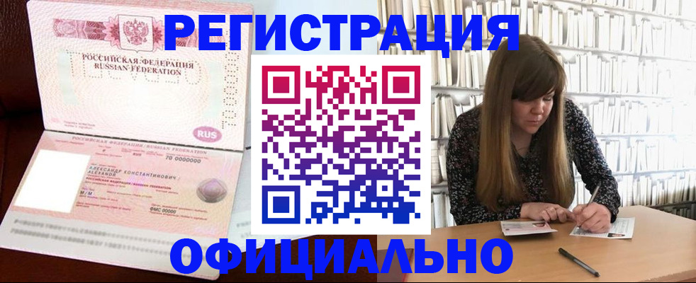 прописка иностранных граждан в Онеге