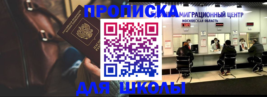 прописка для военкомата в Онеге