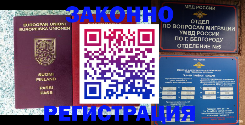 временная регистрация в квартире в Онеге