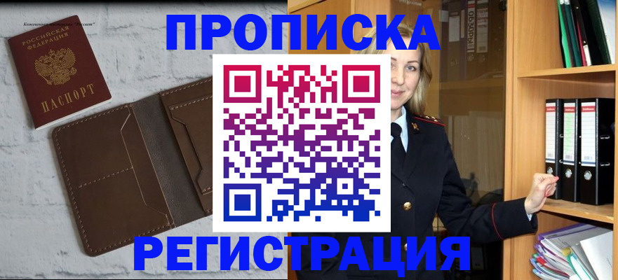 временная регистрация адрес в Онеге