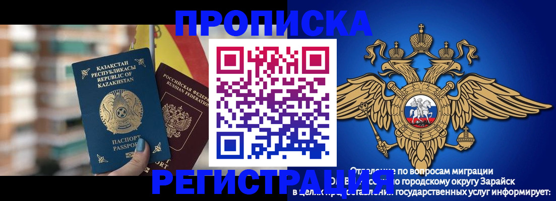 миграционный учет в Онеге