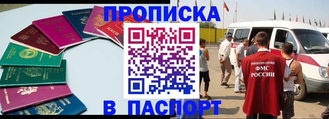 временная регистрация собственник в Онеге